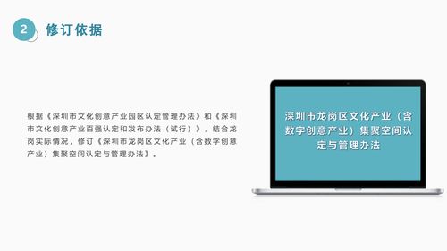 《深圳市龍崗區(qū)文化產(chǎn)業(yè)（含數(shù)字創(chuàng)意產(chǎn)業(yè)）集聚空間認(rèn)定與管理辦法》政策解讀——數(shù)字文化創(chuàng)意軟件開發(fā)的機(jī)遇與要求